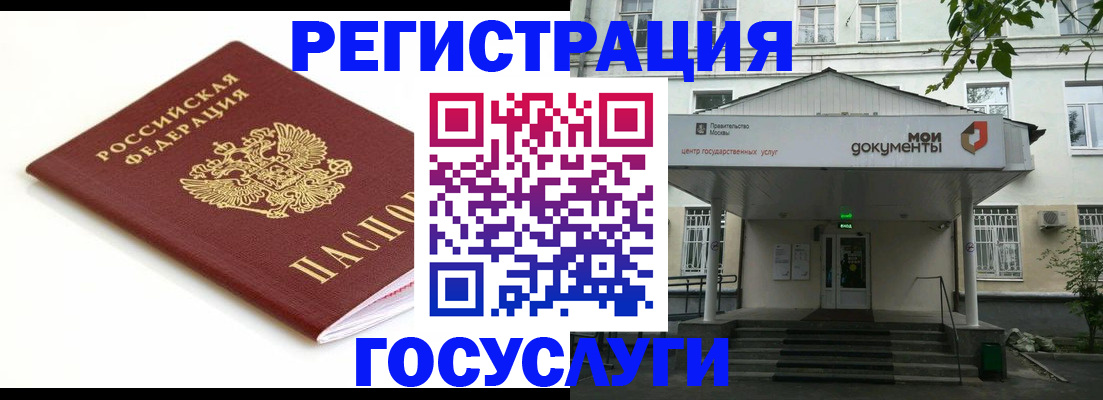 временная регистрация купить в Абинске