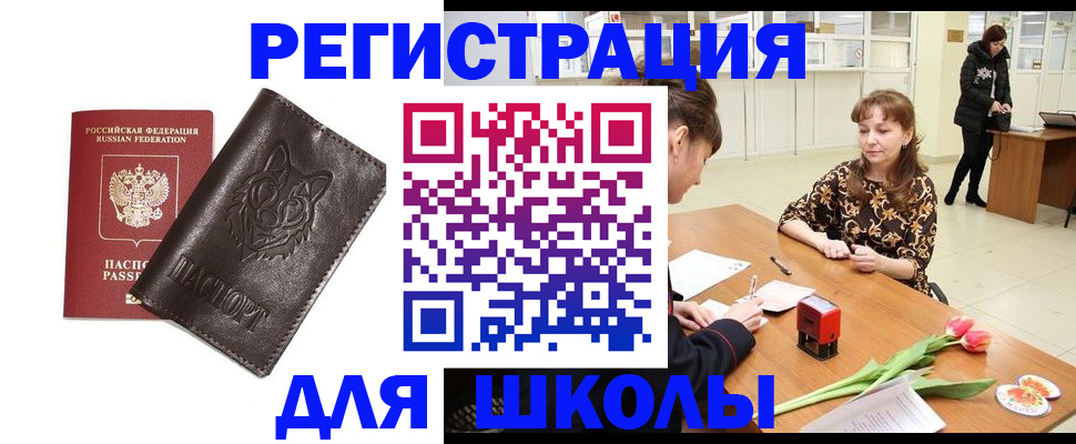 временная регистрация в квартире в Абинске